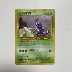 ヘラクロス δ ★ 拡張パック さいはての攻防 009/068 ヘラクロス δ 009/068 ☆ さいはての攻防 - メルカリ