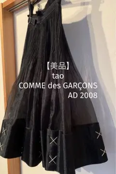 【美品】tao COMME des GARÇONS スカート