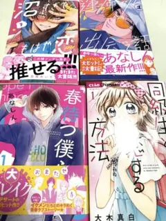 青年漫画 5冊セット - メルカリ