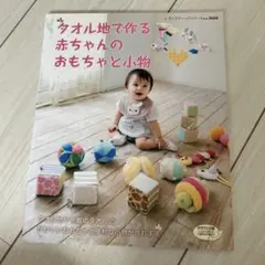 ハンドメイドベビー