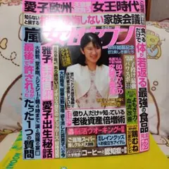 キ*ル様 女性セブン 6月25日号 週刊誌
