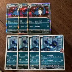 ロケット団のヤミカラス・ドンカラスカード　7枚セット