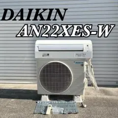保証付き 地域限定 取付込み AN22XES-W 6畳用 2020年製 - メルカリ