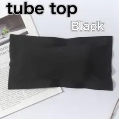 65　肩紐なし チューブトップブラ　カップ付きノンワイヤー ベアトップ