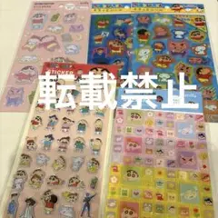 クレヨンしんちゃん キラキラシール他　5枚セット