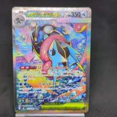 メガゲッコウガex SAR MEGA 拡張パック ニンジャスピナー 114/0…
