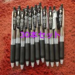 30本 まとめ売り ゼブラ サラサクリップ 0.5mm 黒 ブラック ボールペンのサムネイル