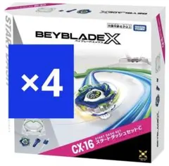 爆旋陀螺X CX-16 起手式套裝C 4個 陀螺碼未使用