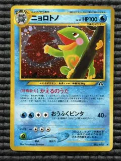 極美品　ニョロトノ　旧裏　キラ ポケモンカード 旧裏 ニョロトノ ホロ キラ ポケカ - メルカリ