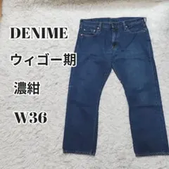 濃色・極美品】ドゥニーム（Denime）S836☆日本製⭐︎W38⭐︎ウィゴー