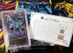 遊戯王　シューティング・クェーサー・ドラゴン　オーバーフレームプリズマARS10 遊戯王】 シューティング・クェーサー・ドラゴン(オーバーフレーム