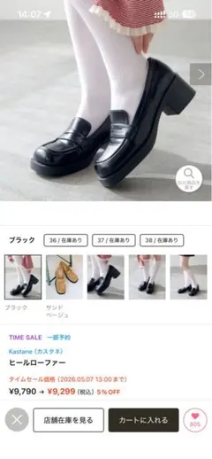 ローファー　黒　24.5〜25.0