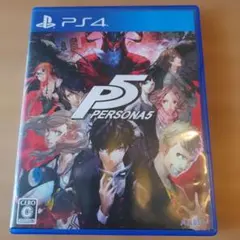 PS4 ペルソナ5