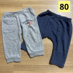ズボン2枚セット グレー＆ネイビー 80cm 男の子