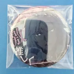 文豪ストレイドッグス 激推し缶バッジ シグマ