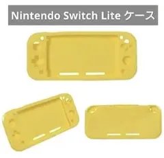 Nintendo Switch Lite ケース 耐衝撃 シリコン素材 イエロー