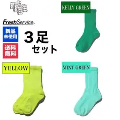 靴下　FreshService ケリーグリーン　イエロー　ミントグリーン　3足のサムネイル