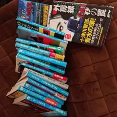 西村京太郎 全 20冊セット