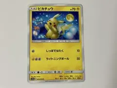 ピカチュウ C SM10a ジージーエンド 009/054 - メルカリ