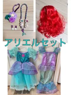 【最終価格】ディズニープリンセス アリエル キッズ コスチューム 120,130