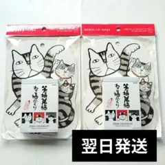 2026年日めくりカレンダー/岡本肇/2冊セット/新品未開封