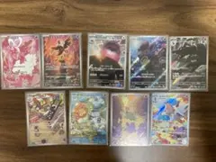 ポケカAR9枚セットまとめ売り　アートレア　ポケモンカード
