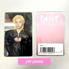 スキズ JYP JAPAN 特典 トレカ felix 1枚