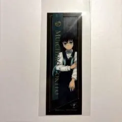 鬼滅の刃　モクテル　おすそ分け　クリアカード　無一郎