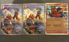 【美品】ヒビキのマグカルゴ　AR 2枚　R1枚　マグマック　1枚