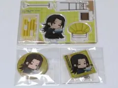 まるくじ　呪術廻戦　まったり読書時間　夏油 傑　アクリルスタンド　缶バッジ　他