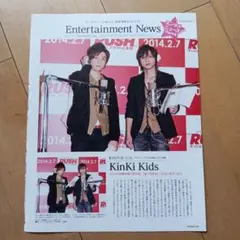 KinKi Kids 2003～2004年 雑誌 切り抜き 80ページ - メルカリ