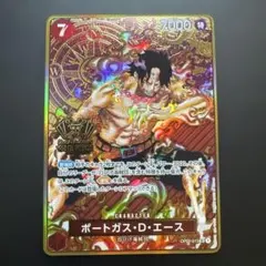 美品】ワンピースカード ポートガス・D・エース SR SP 2周年記念