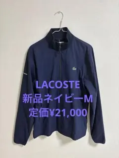 ラコステ新品ブルゾン ネイビー M定価¥21,000 LACOSTEジャケット 2025年最新】LACOSTE メンズ ジャンパー・ブルゾンの人気