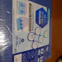西川 サラネル 除湿シート ダブル