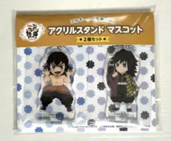 鬼滅の刃 冨岡義勇 嘴平伊之助 不二家 ミルキー みにきゃら アクリルスタンド