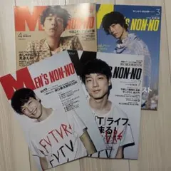 MEN'S NON-NO 4・3・7号 セット
