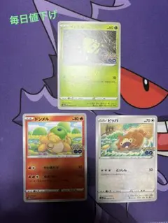 送料無料❗️メタモン　いきなりへんげ　３種類30枚セット 送料無料❗️メタモン いきなりへんげ 3種類30枚セット 2025年最新