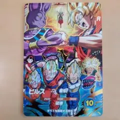 ドラゴンボールスーパーダイバーズ ビルス SDVP-033