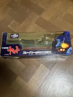 宇宙戦艦ヤマト スーパーメカニクス 1/665スケール　おまけ付きのサムネイル