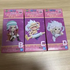 ワンピース ワーコレ -ジュエリー・ボニー ヒストリー- 3種セット