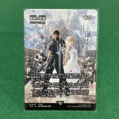 MtG FFコラボ　神凪の祝福　Foil 神凪の祝福 アクローマの意志 継承史 Foil 日本語版 MTG FFコラボ MtG