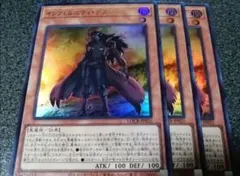 インフェルニティデスガンマン　3枚