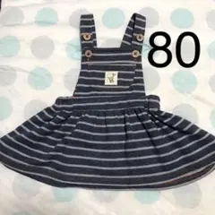 ベビー トップス ジャンパースカート 裏起毛 ボーダー 80cm