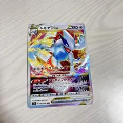 ルギアVSTAR RRR S12パラダイムトリガー080/098 ポケモンカード