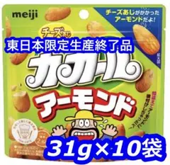 2026年最新】カカール アーモンドの人気アイテム - メルカリ