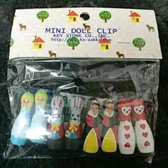 アリスのクリップ