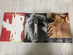 ルセラフィム HOT アルバム 3形態