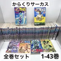 2026年最新】藤田和日郎の人気アイテム - メルカリ