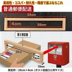 発送用厚さ測定定規 4cm。ゆうパケットポスト 杉 厚さ計測 02134
