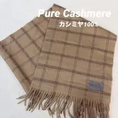 Pure Cashmere　100%　カシミヤ　マフラー　チェック　ユニセックス